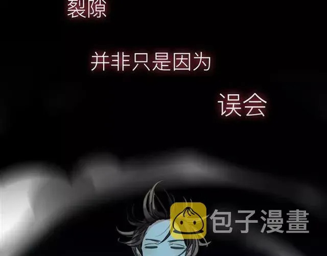 甜美的咬痕 新篇章-概念序章 第36页