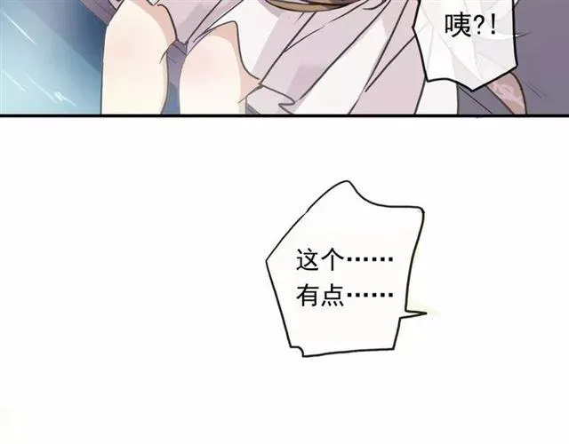 甜美的咬痕 第60话 黑影还是蝙蝠？ 第36页