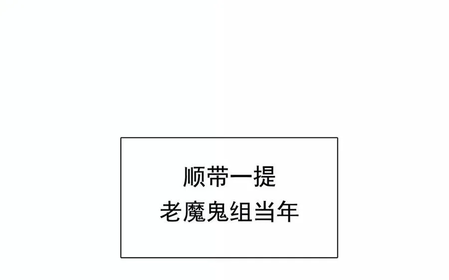 总裁想静静 第168话 番外x2 第36页