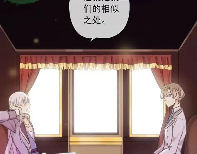 甜美的咬痕 守护篇 第38话 不能说的秘密 第36页