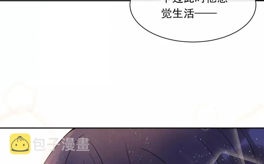 总裁想静静 第160话 我喜欢上你了 第36页