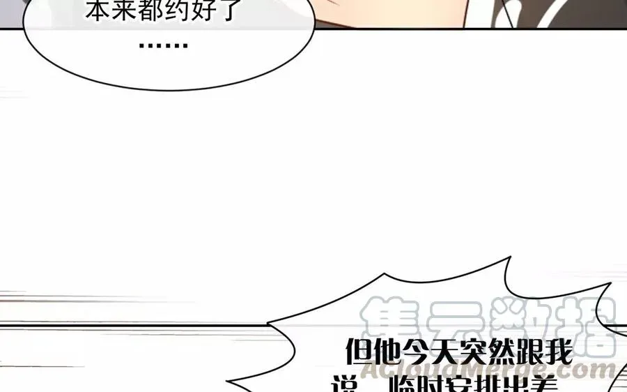 总裁想静静 第165话 雄鹰与种子（上） 第37页