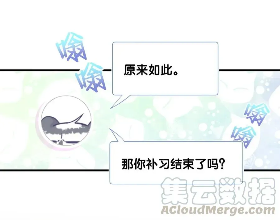 我的未婚夫候选人 第85话 你是栾羽的谁？ 第37页