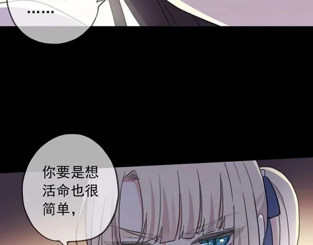 甜美的咬痕 守护篇 第48话 撕心裂肺 第37页