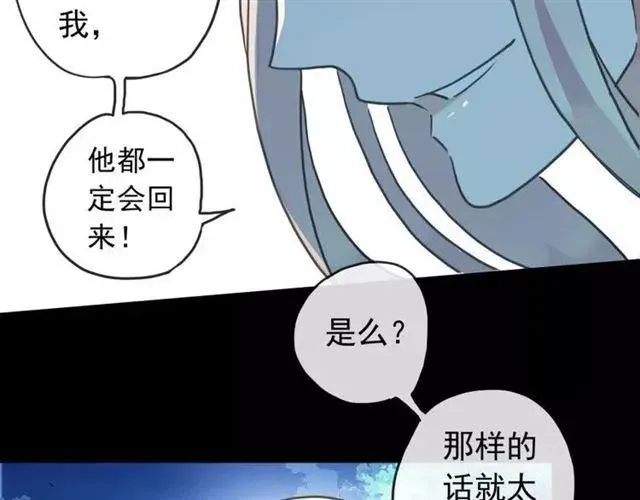 甜美的咬痕 第67话 悔恨的眼泪 第37页