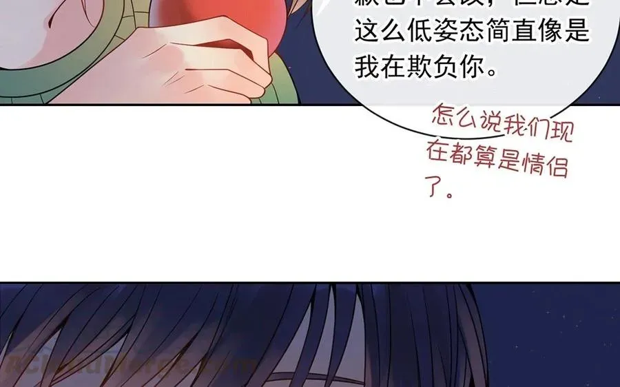 总裁想静静 第126话 交往之后 第37页