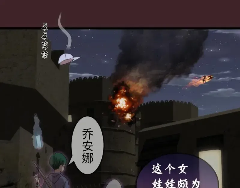 高等灵魂 第245话 无眠之夜 第37页