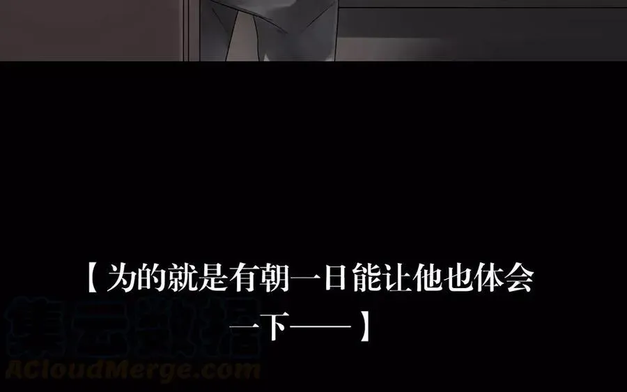 总裁想静静 第158话 虚惊 第37页