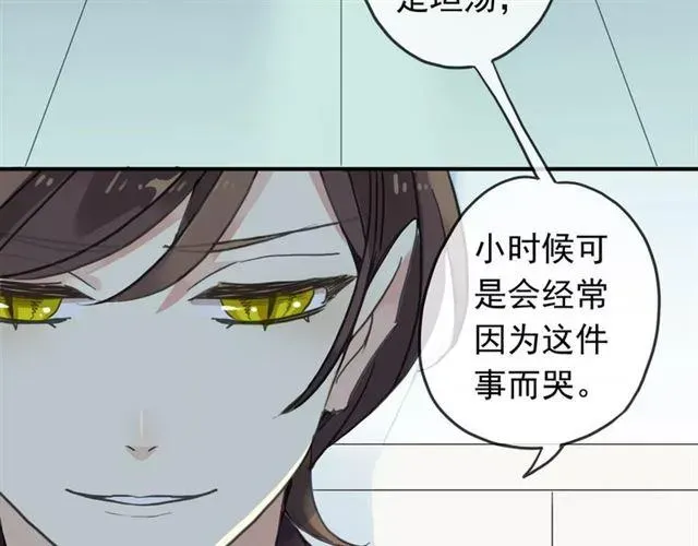 甜美的咬痕 第43话 越爱就越恨… 第37页