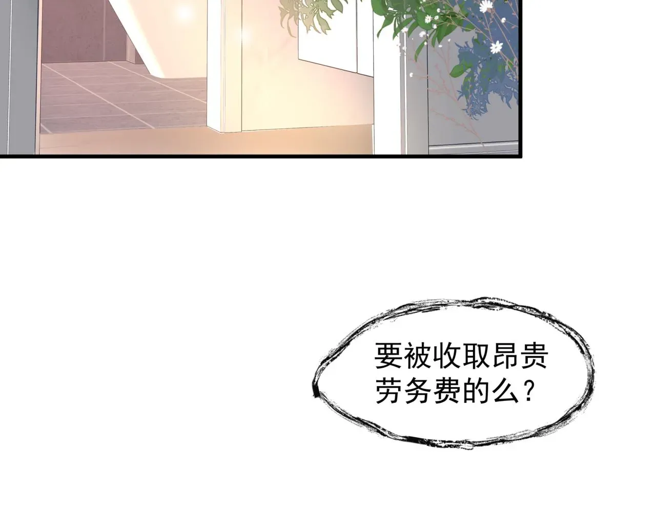 魔尊要抱抱 新春特别番外：全家福！ 第37页