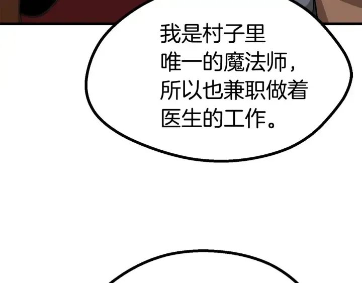 拔剑九亿次 第80话 悲欢 第37页