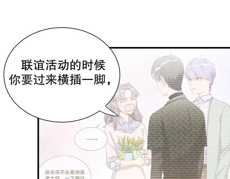 我的未婚夫候选人 第17话 你和我一样虚伪 第37页