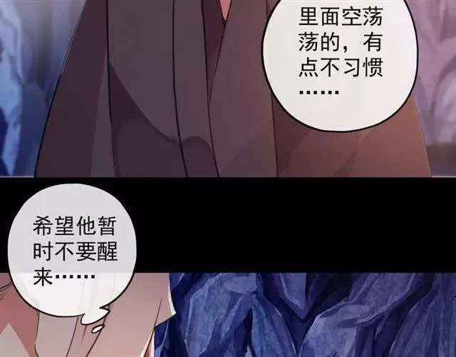 甜美的咬痕 誓约篇 第7话 你要干嘛？ 第38页