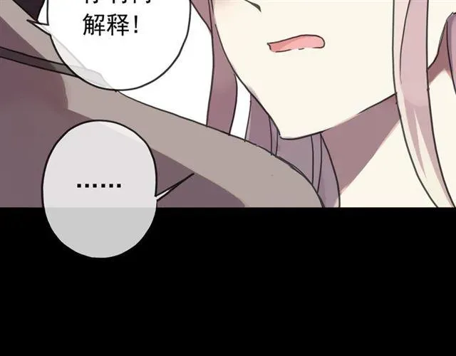 甜美的咬痕 第51话 爱竟变成匕首?! 第38页