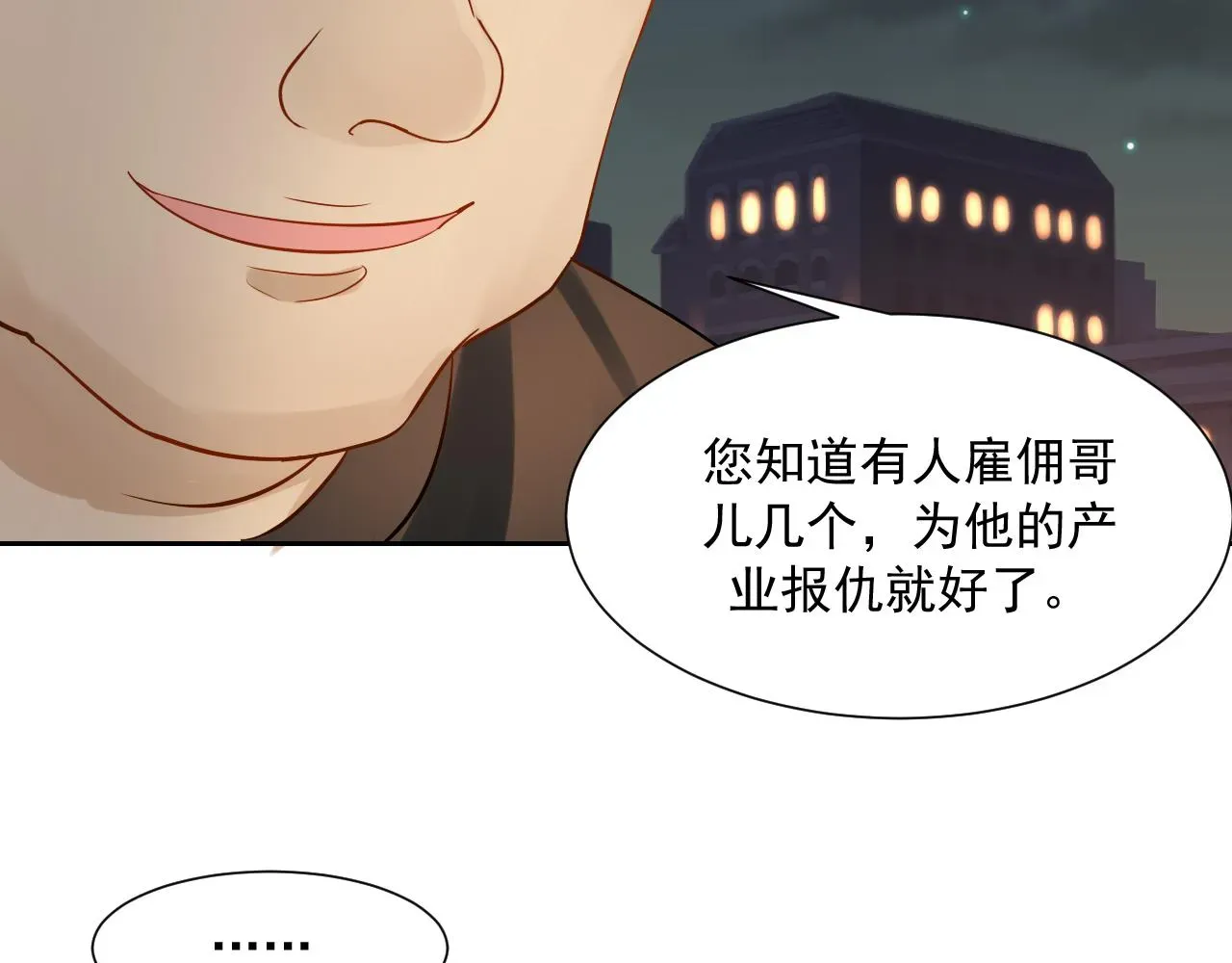 总裁想静静 第169话 番外父母爱情（上） 第38页