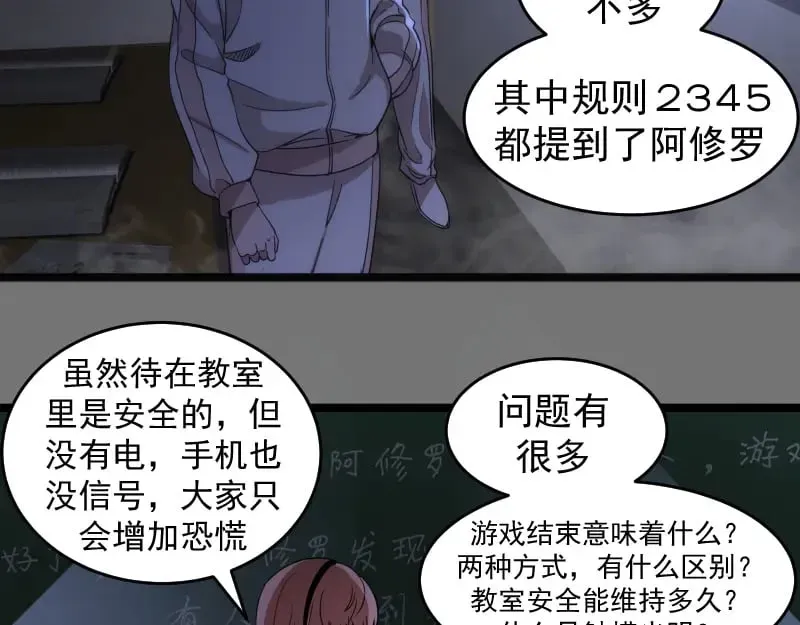 高等灵魂 第292话 阿修罗 第38页