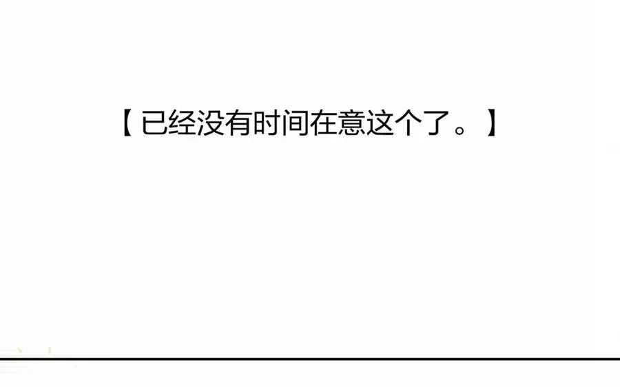 总裁想静静 第155话 逃脱与救援 第38页