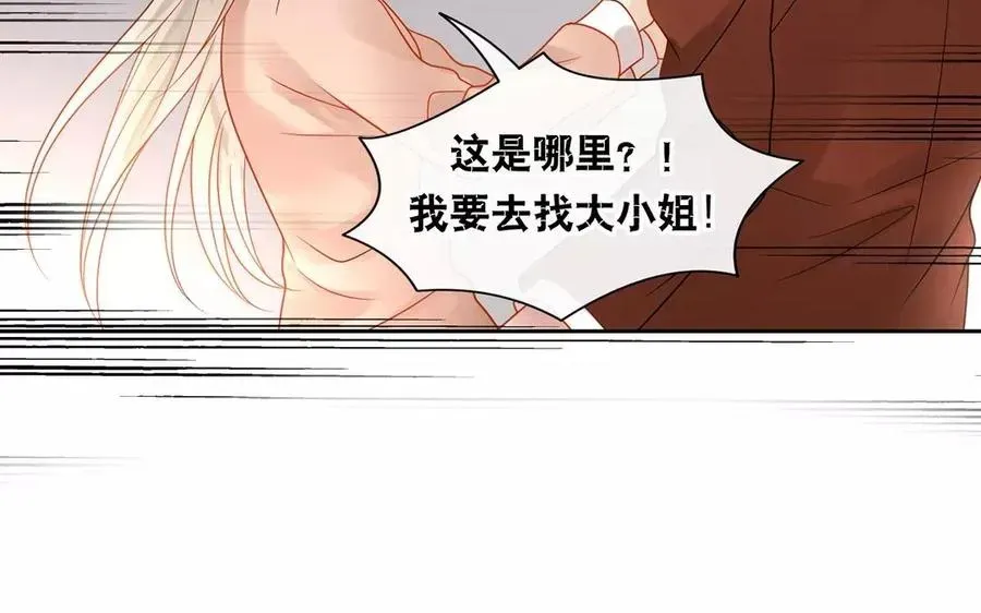 总裁想静静 第154话 好人有好报 第38页