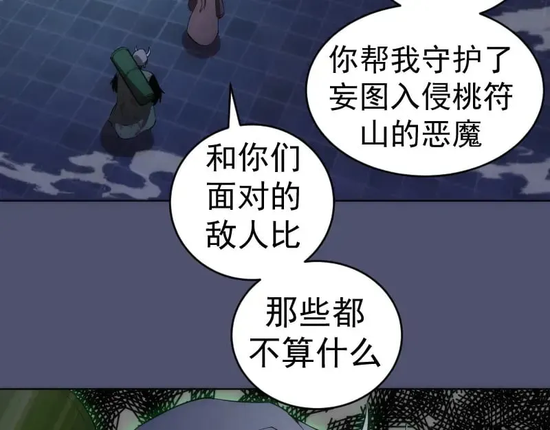 高等灵魂 228 是梦吗？ 第38页