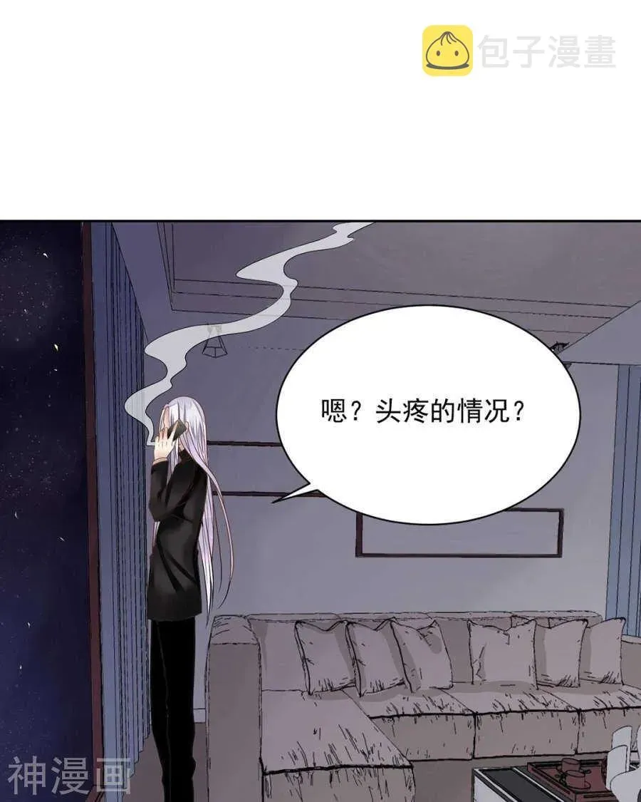 总裁想静静 第75话 夜宵 第38页