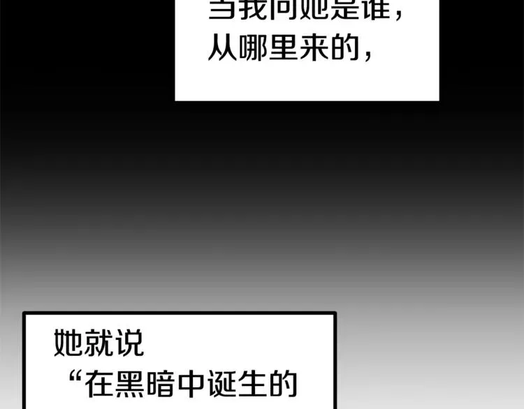 拔剑九亿次 第74话  把事情闹大 第38页