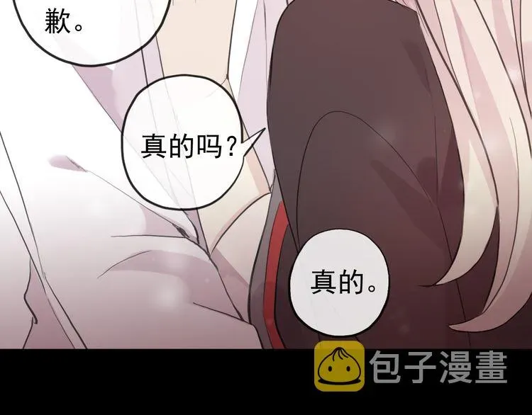 甜美的咬痕 誓约篇 第53话 主动出击的爱 第39页