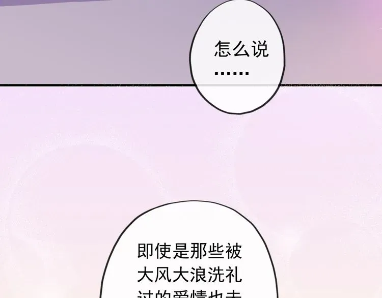 甜美的咬痕 誓约篇 第56话 不许拒绝我！ 第39页