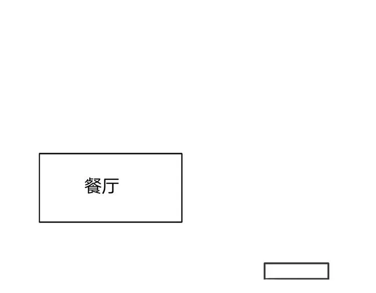 女仆驾到 第11话 危机 第39页