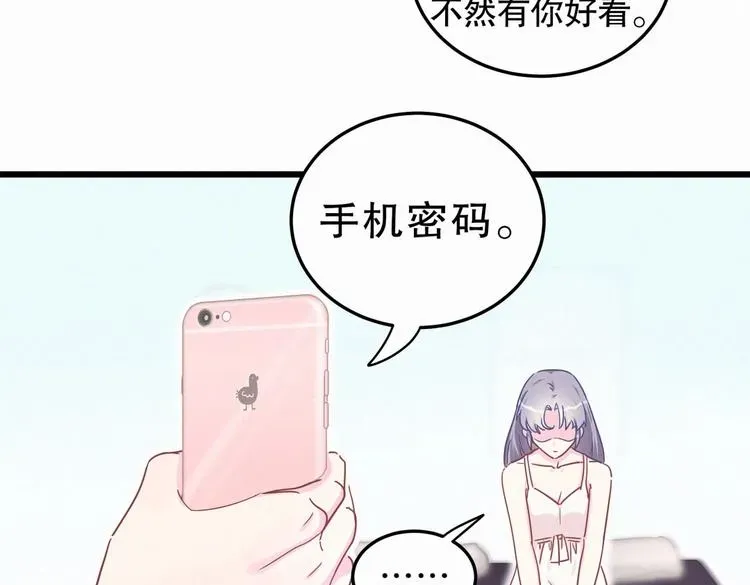 我的未婚夫候选人 第3话 哪家的千金小姐这么不自重 第39页