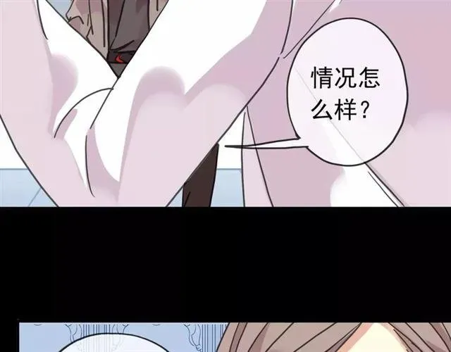 甜美的咬痕 第44话 我会帮你的… 第39页