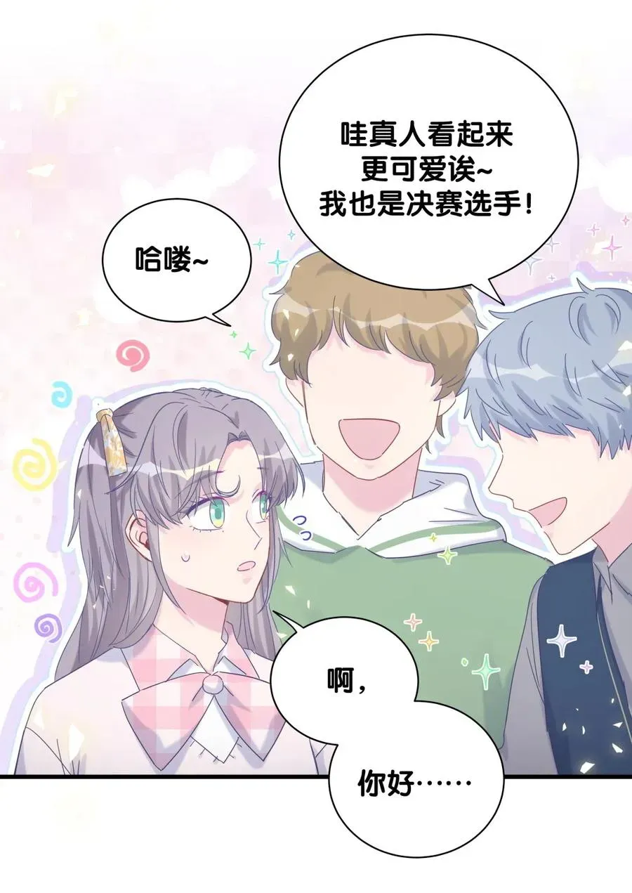 我的未婚夫候选人 第96话 我是她未婚夫 第39页