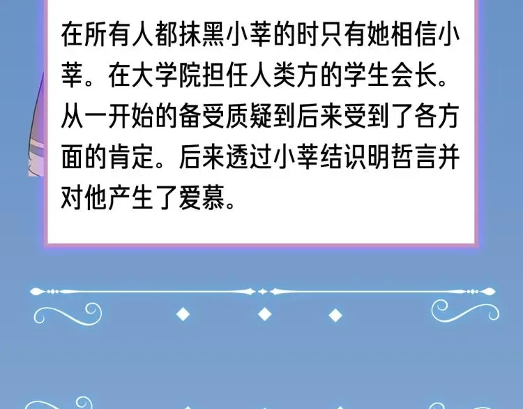 甜美的咬痕 守护篇  概念序章 新人物登场 第39页