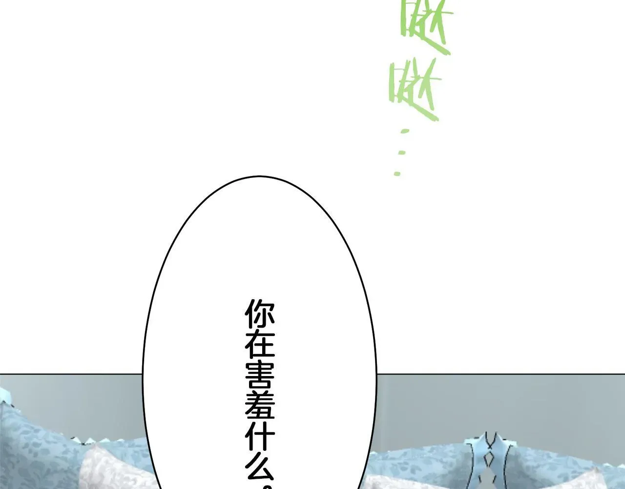 娜丽塔斯·一半的伯爵小姐 第125话 娜丽塔斯·罗马尼奥洛（3） 第39页