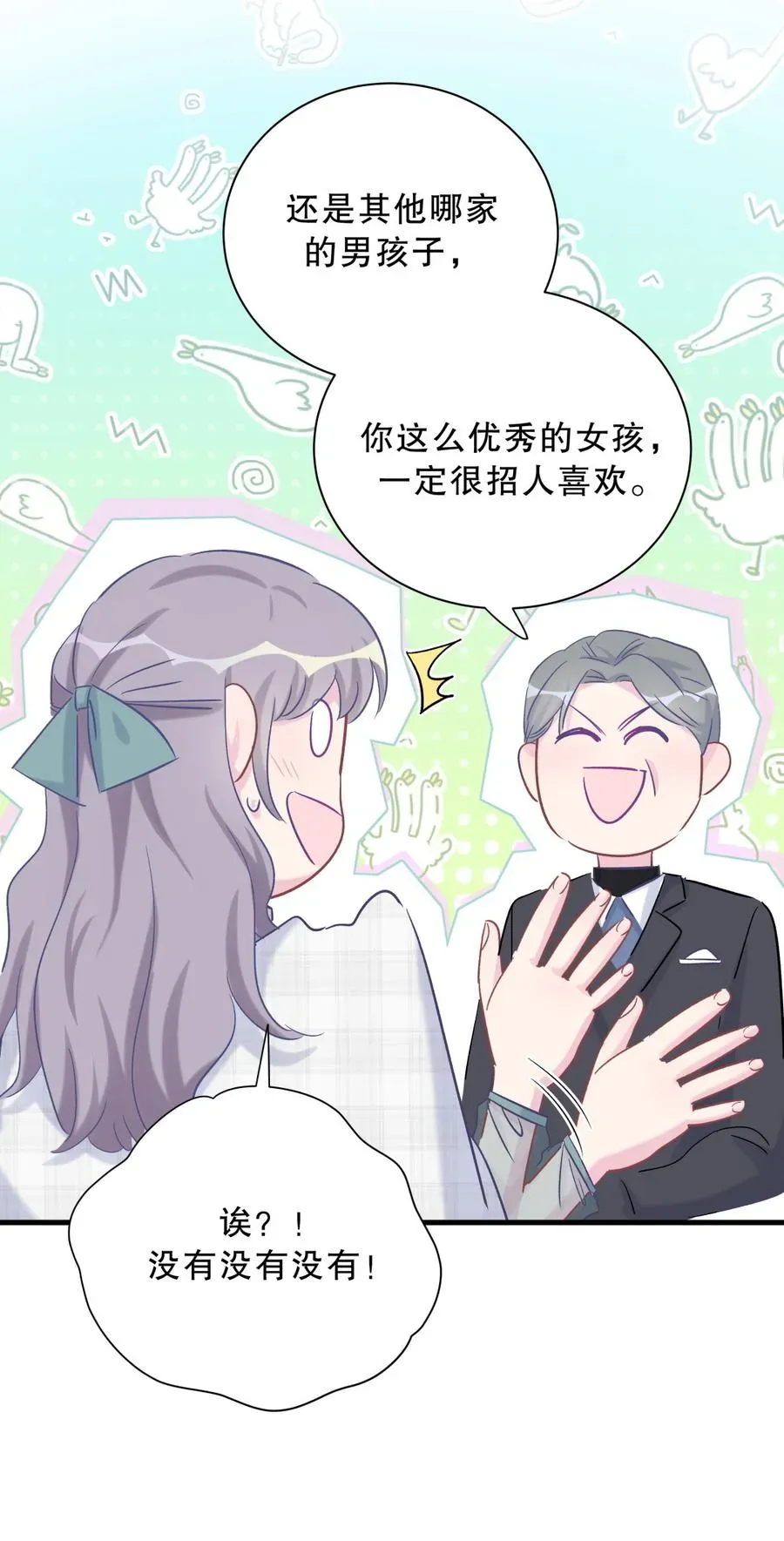 我的未婚夫候选人 第61话 你一定很招人喜欢 第39页