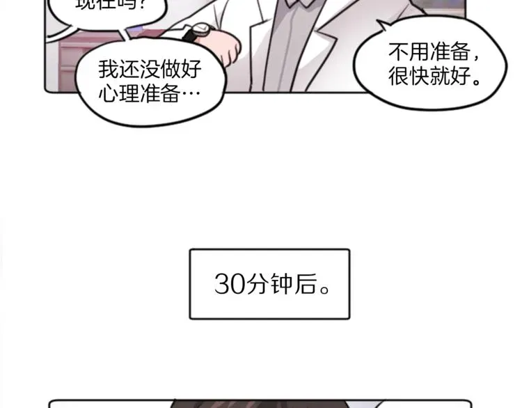 我的女神是美男 第3话 免费的视力矫正手术 第39页