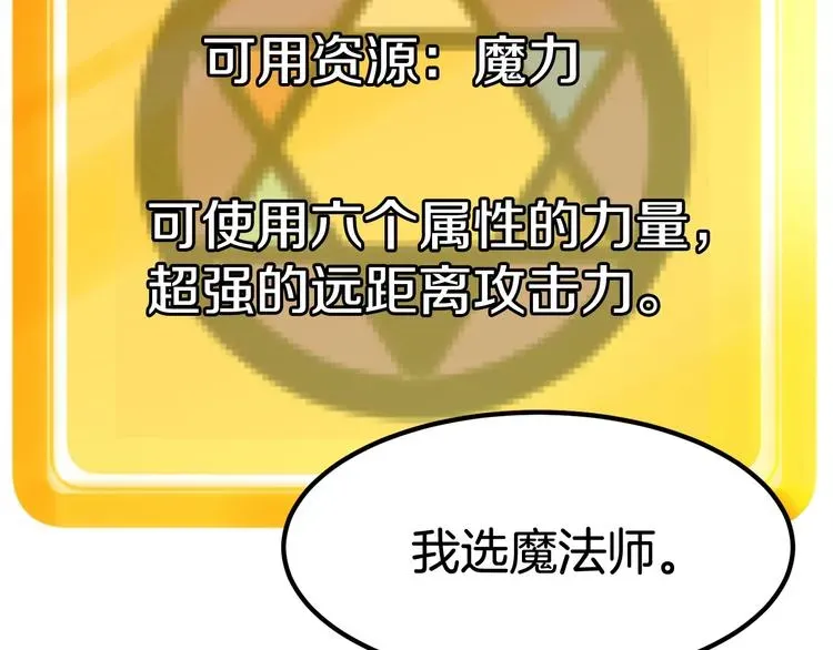 拔剑九亿次 第0 1话 绑架式穿越 第397页