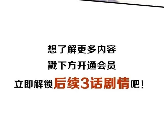 甜美的咬痕 后三话剧情提前看！ 第40页