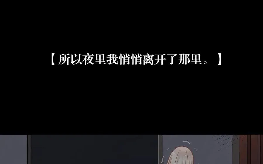 总裁想静静 第130话 舒瑜的曾经 第40页