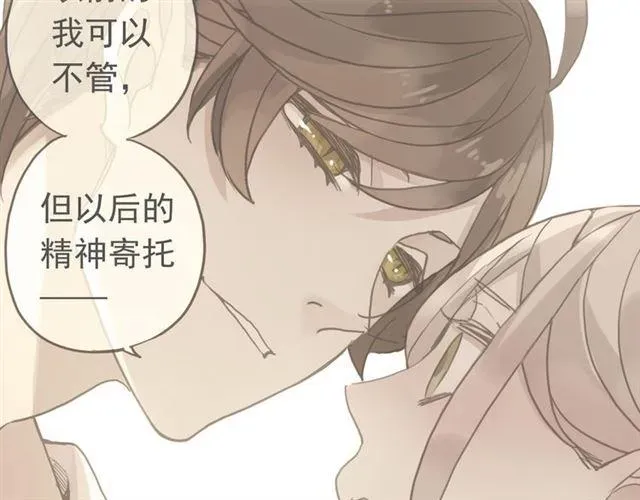 甜美的咬痕 第35话 翻谁的牌子？ 第40页