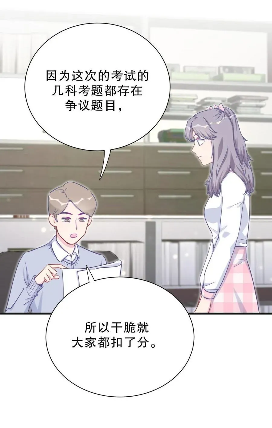 我的未婚夫候选人 第30话 想跟她继续增进感情吗 第40页