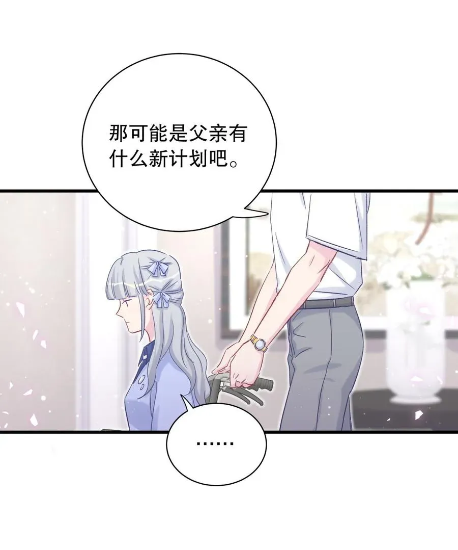 我的未婚夫候选人 第66话 你怎么做爸爸的 第40页