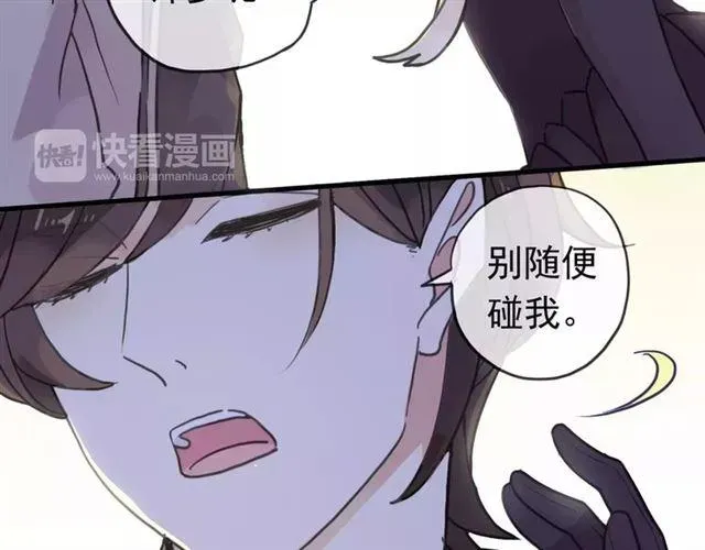 甜美的咬痕 第34话 一起做个游戏吧~ 第40页