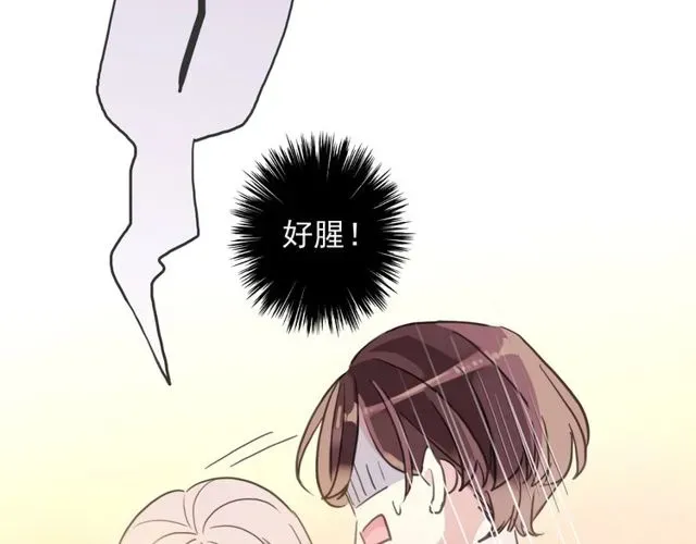 甜美的咬痕 守护篇 第46话 超级惊喜 第40页