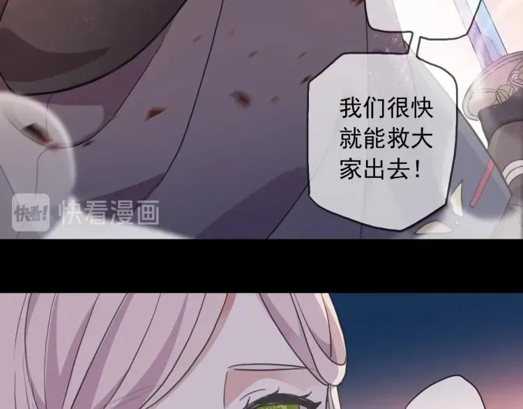 甜美的咬痕 第58话 等我！ 第40页