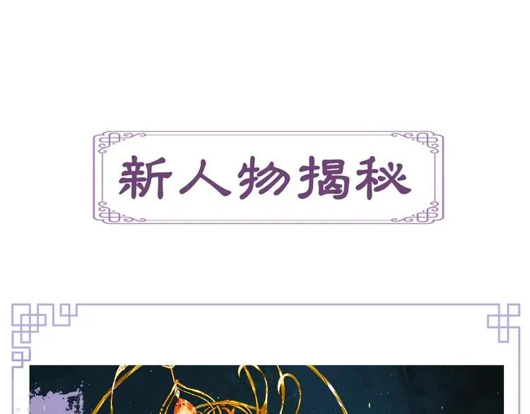 魔尊要抱抱 序章 《魔尊要抱抱》第二季回归 第40页