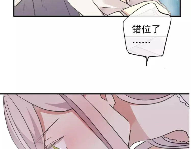 甜美的咬痕 第60话 黑影还是蝙蝠？ 第40页