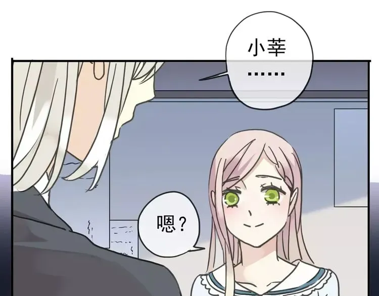 甜美的咬痕 第45话 心意 第40页