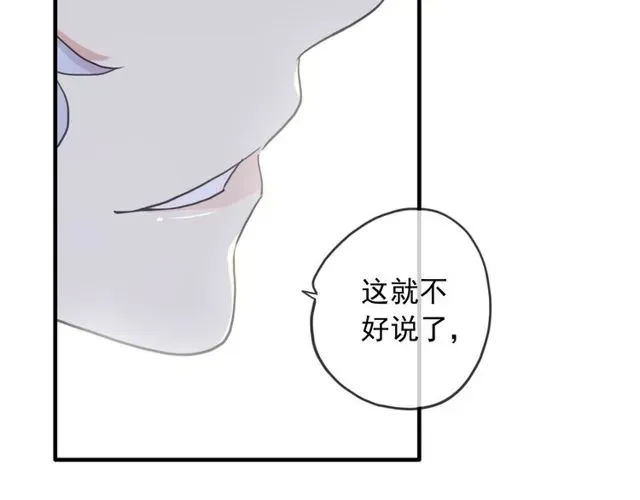 甜美的咬痕 守护篇 第40话 甜蜜陷阱 第40页