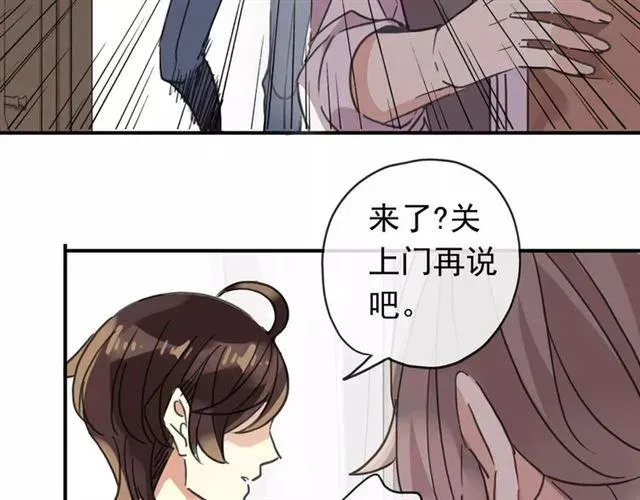 甜美的咬痕 第63话 孤注一掷 第40页