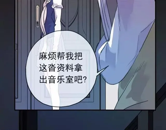 甜美的咬痕 第1话 命运纠缠的起点 第40页